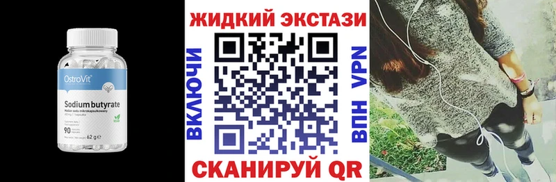 ОМГ ОМГ как войти  Порхов  БУТИРАТ Butirat 
