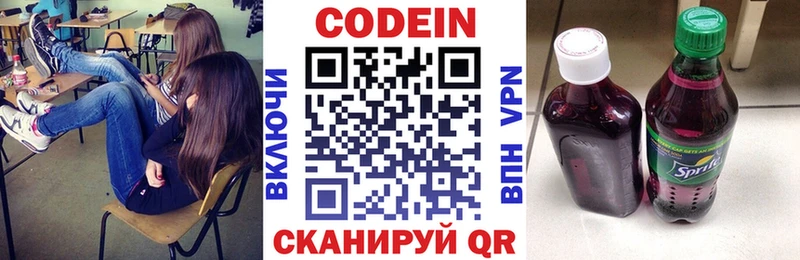 цена наркотик  Порхов  площадка клад  Codein напиток Lean (лин) 
